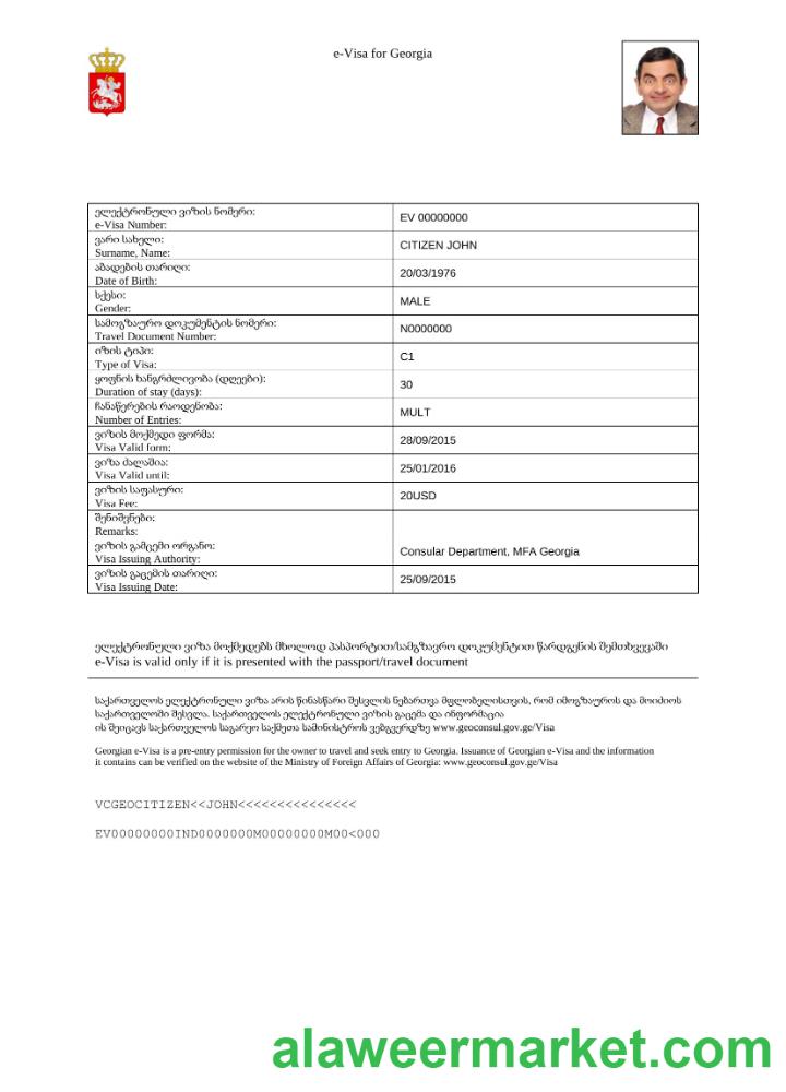 Georgia e-visa in Word and PDF template